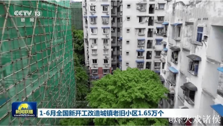 第二批城市更新典型案例发布 2019年以来累计开工改造城镇老旧小区近28万个 第二批城市更新典型案例发布 2019年以来累计开工改造城镇老旧小区近28万个