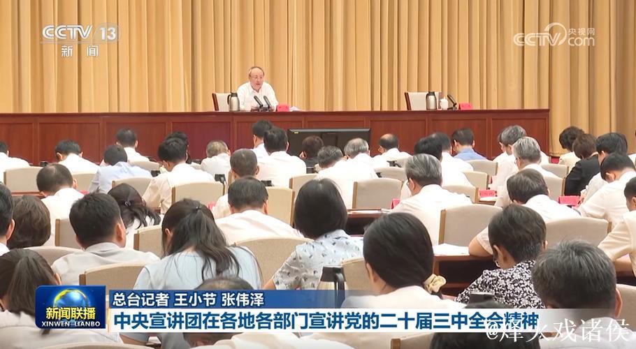 尹力在市管干部学习贯彻党的二十届四中全会精神研讨班开班式上作专题辅导报告 尹力在市管干部学习贯彻党的二十届四中全会精神研讨班开班式上作专题辅导报告