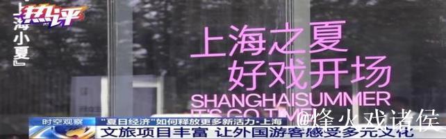 热评丨“购在中国”:聚起中国夏日消费热浪 热评丨“购在中国”:聚起中国夏日消费热浪