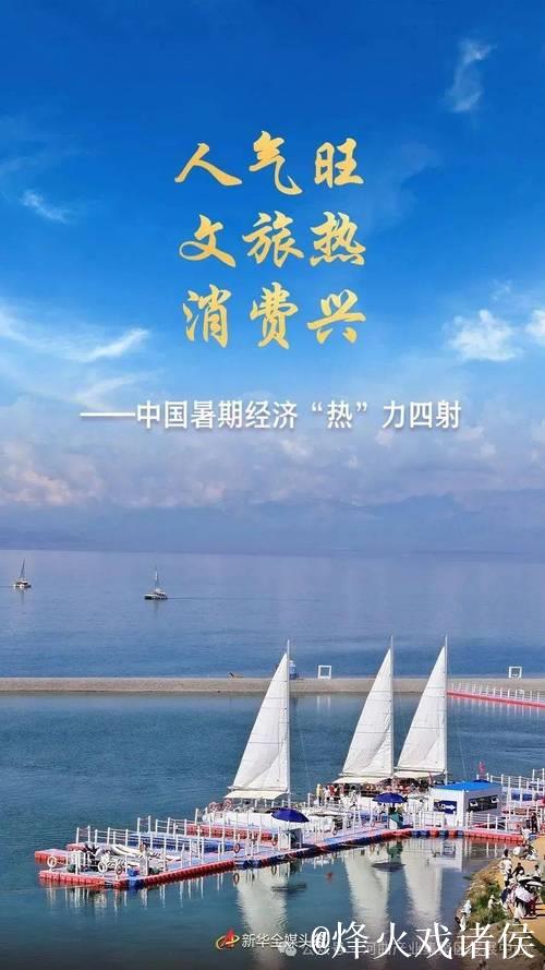 热评丨“购在中国”:聚起中国夏日消费热浪 热评丨“购在中国”:聚起中国夏日消费热浪