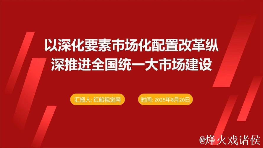 打好要素改革组合拳 激活统一大市场新动能 打好要素改革组合拳 激活统一大市场新动能